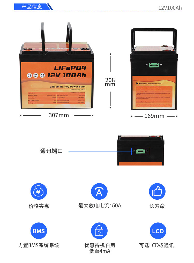 橙色代铅锂-中文-12v100ah_02.jpg